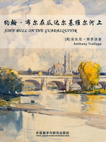 约翰·布尔在瓜达尔基维尔河上 JOHN BULL ON THE GUADALQUIVIR